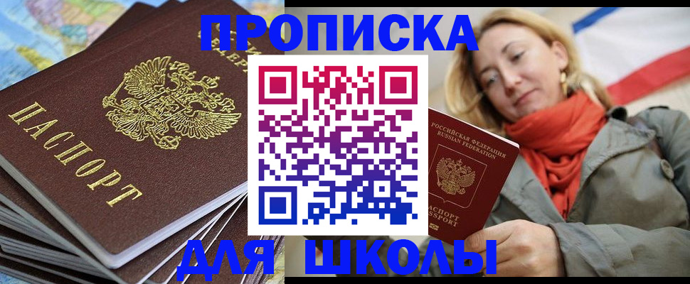 прописка в квартире в Коврове