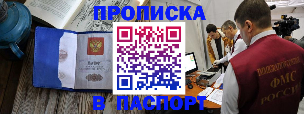 прописка паспорт в Коврове