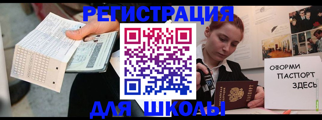 временная регистрация для всех в Коврове