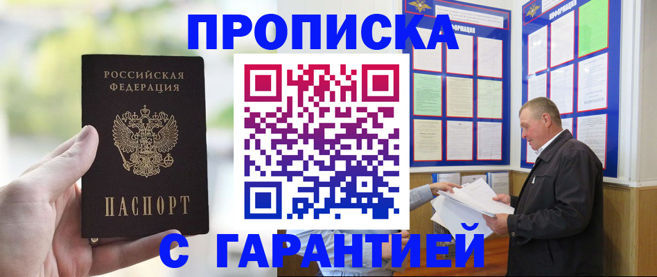 где прописаться в Коврове