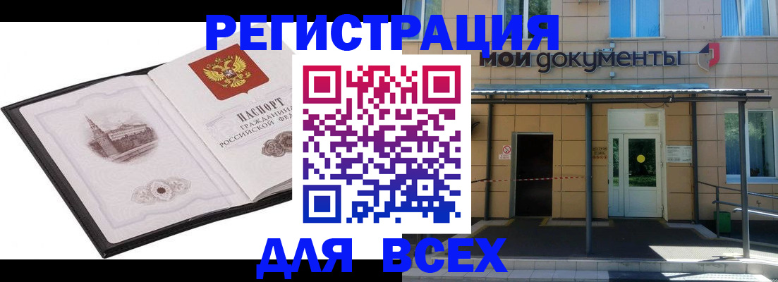 временная регистрация для школы в Коврове