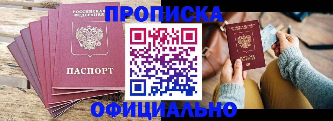 где прописаться в Коврове
