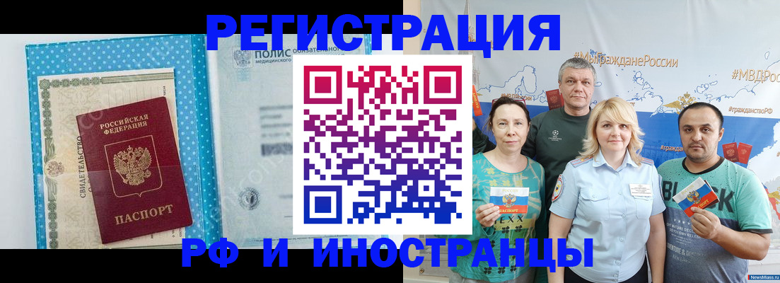 прописка иностранных граждан в Коврове