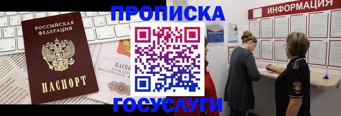 прописка ребенка в Коврове