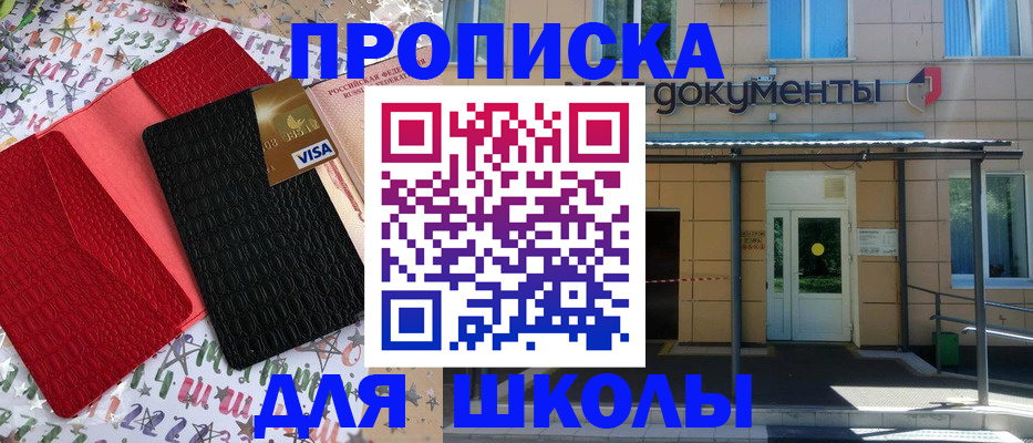 прописка иностранных граждан в Коврове