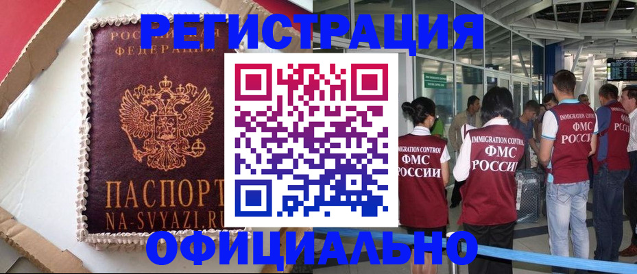временная регистрация для всех в Коврове